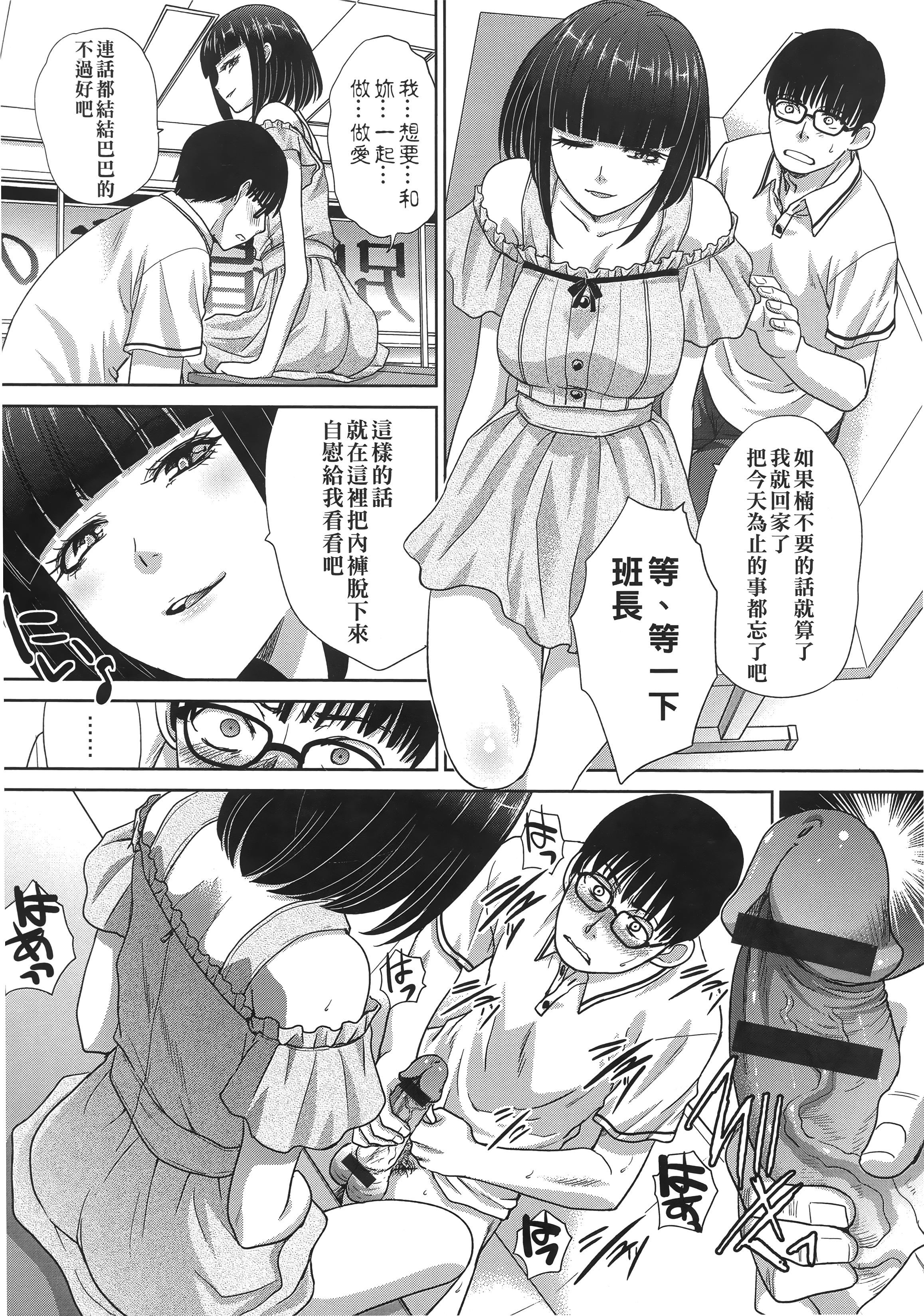 [板场広し]この春、彼女ができました。[中国翻訳][板场広し]この春、彼女ができました。[中国翻訳]