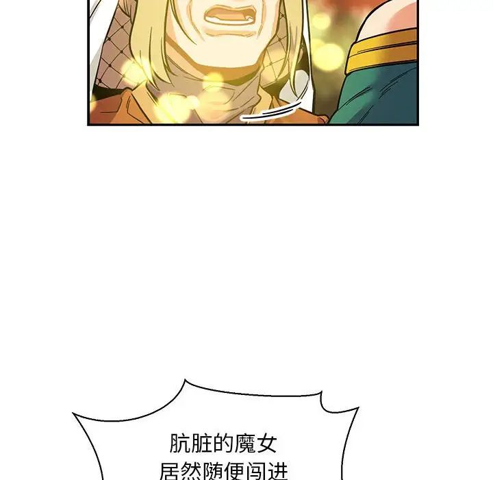 亲爱的你-Liebling！第82话