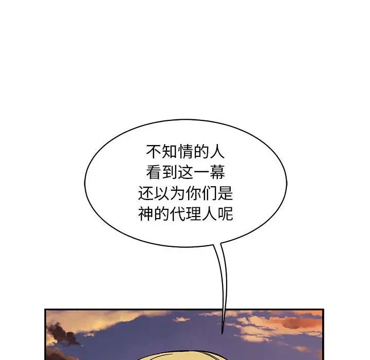 亲爱的你-Liebling！第82话