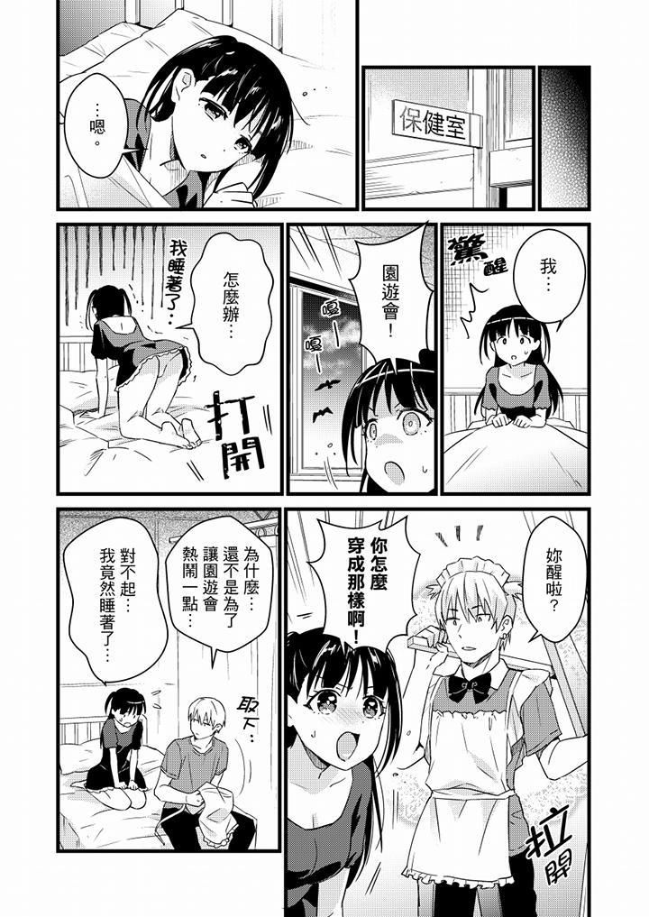 就那么想⋯插进人家体内吗?在炮房隔壁擦枪走火玩游戏第22话
