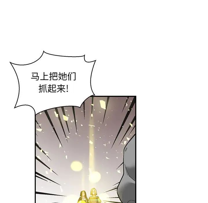 亲爱的你-Liebling!第82话