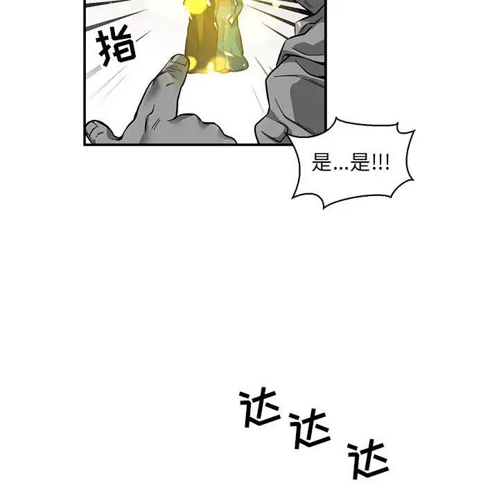 亲爱的你-Liebling!第82话