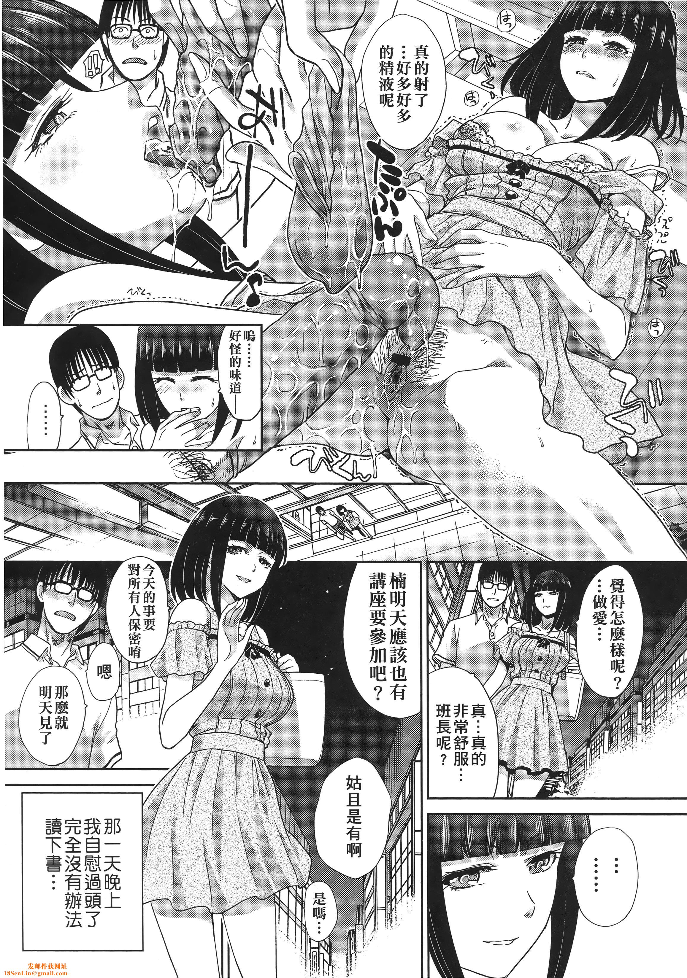 [板场広し]この春、彼女ができました。[中国翻訳][板场広し]この春、彼女ができました。[中国翻訳]