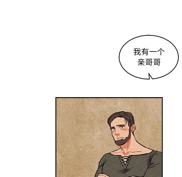 亲爱的你-Liebling!第82话