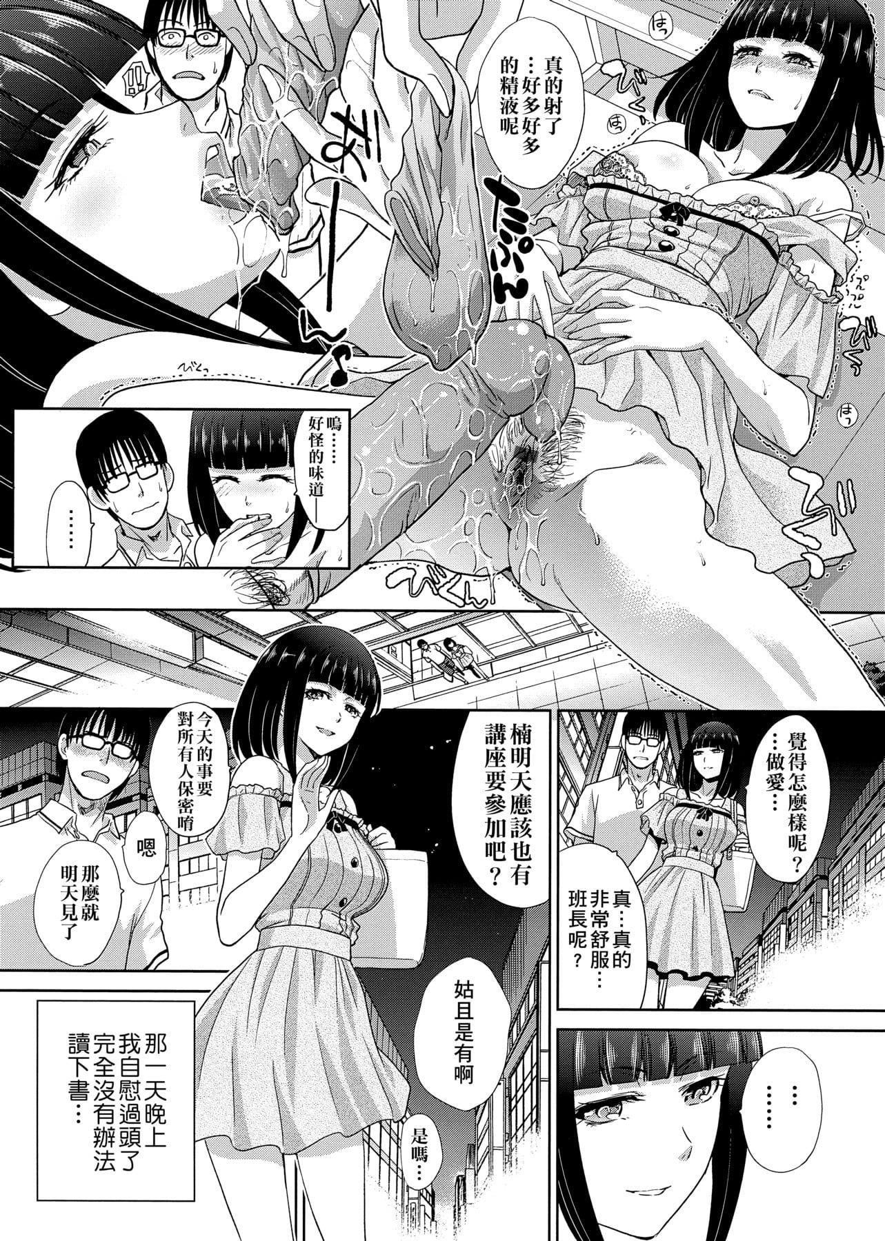 [板场広し]この春、彼女ができました。[中国翻訳][板场広し]この春、彼女ができました。[中国翻訳]