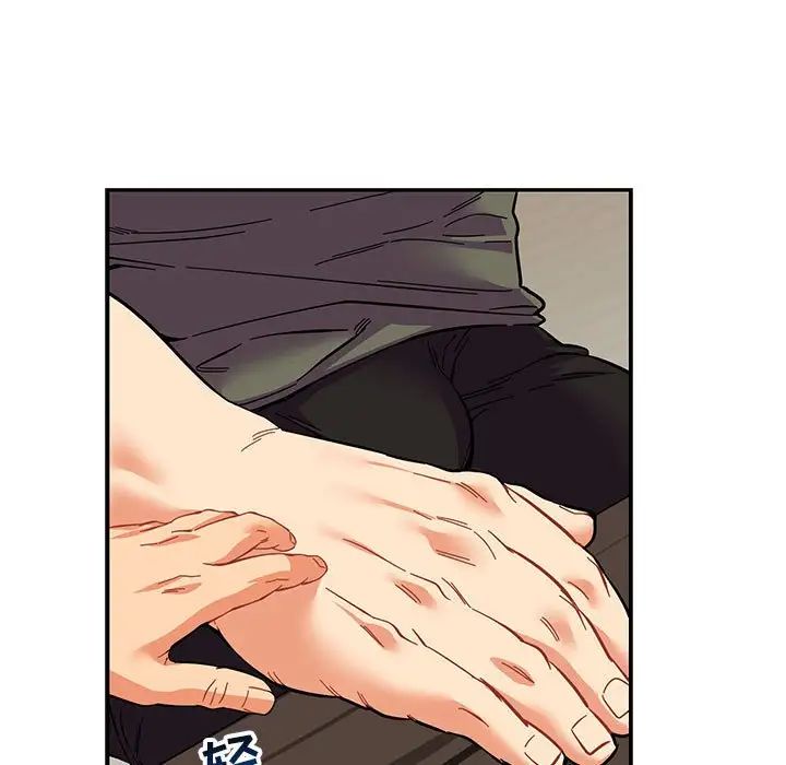 亲爱的你-Liebling!第82话