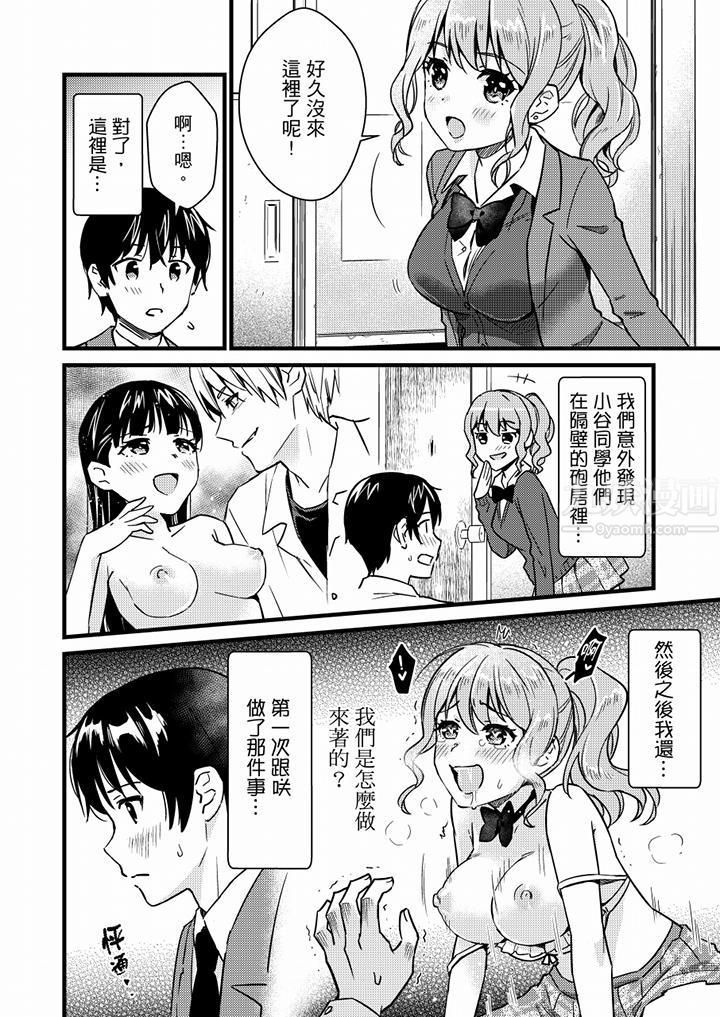 就那么想⋯插进人家体内吗?在炮房隔壁擦枪走火玩游戏最终话