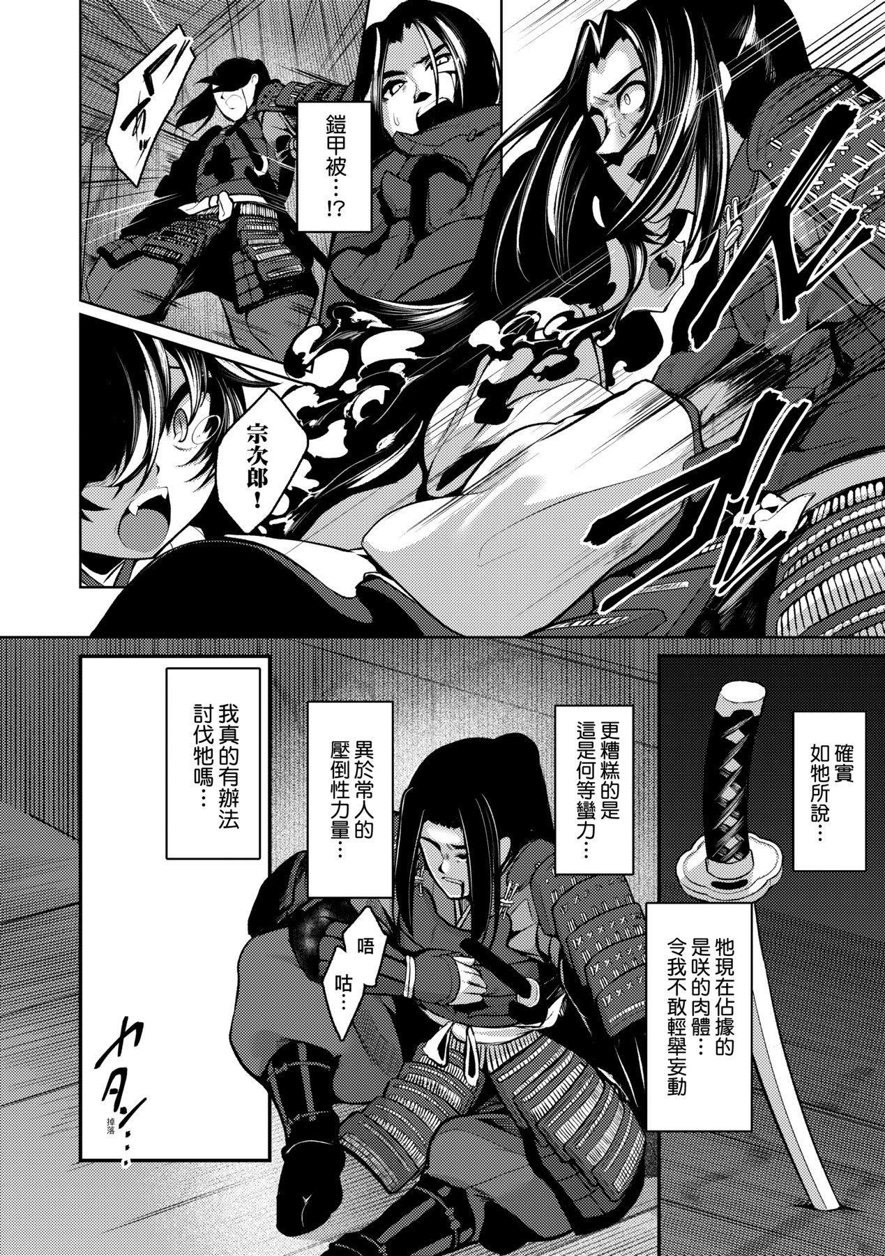 一夜人世永远的逢瀬  [中国翻訳][无修正][ゑぬ]一夜人世永远的逢瀬  [中国翻訳][无修正]