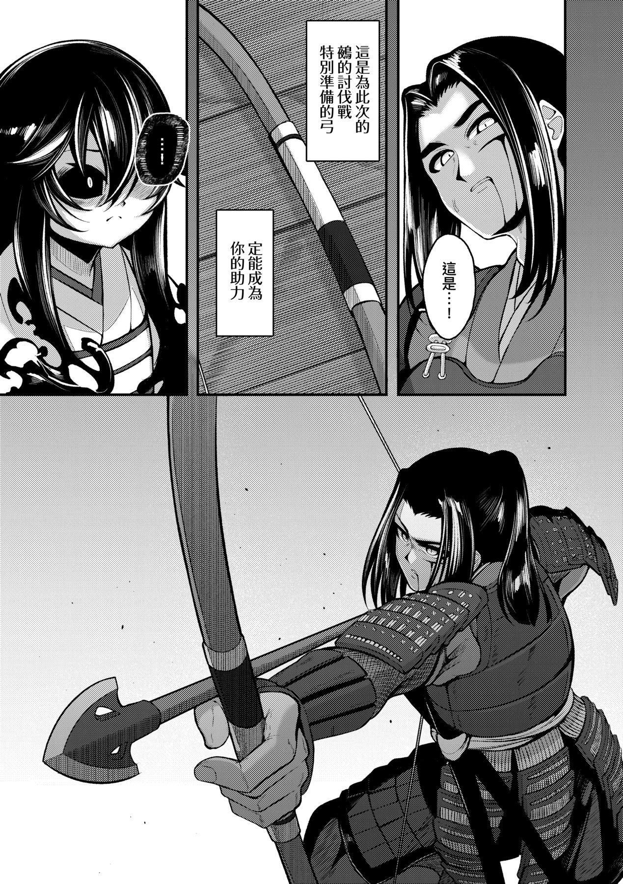 一夜人世永远的逢瀬  [中国翻訳][无修正][ゑぬ]一夜人世永远的逢瀬  [中国翻訳][无修正]