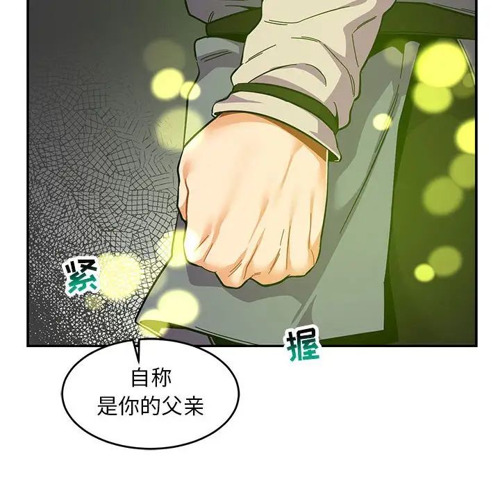 亲爱的你-Liebling！第82话