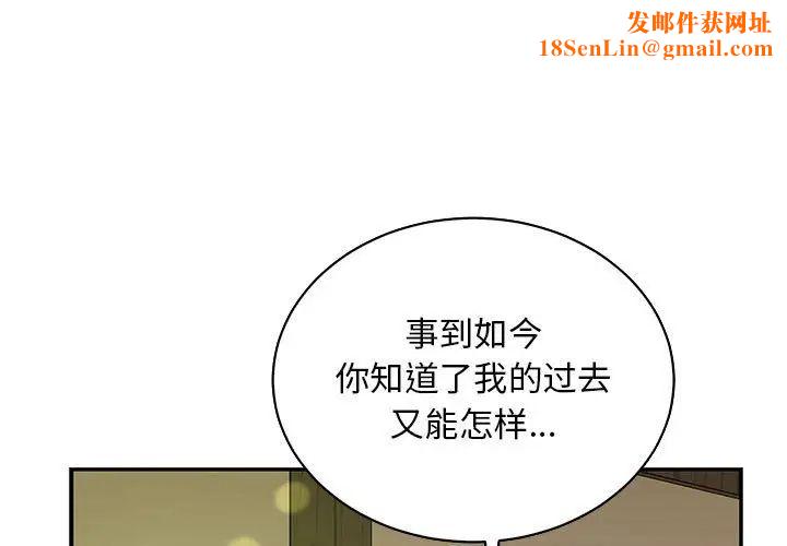 亲爱的你-Liebling！第83话