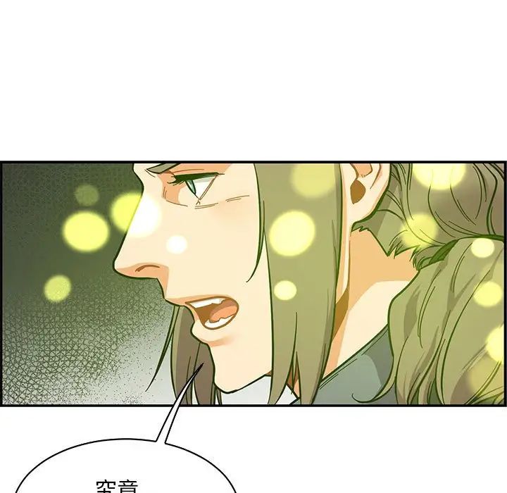 亲爱的你-Liebling！第83话