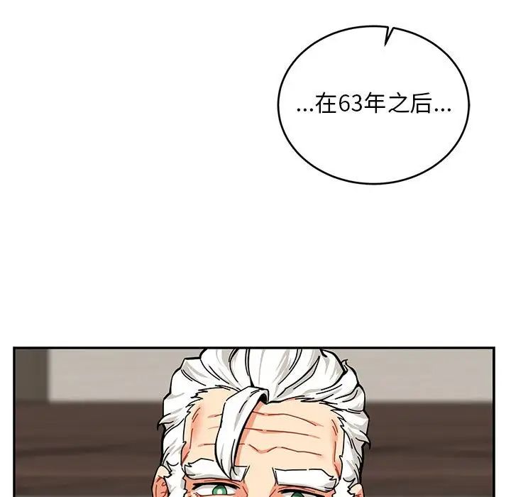 亲爱的你-Liebling！第83话