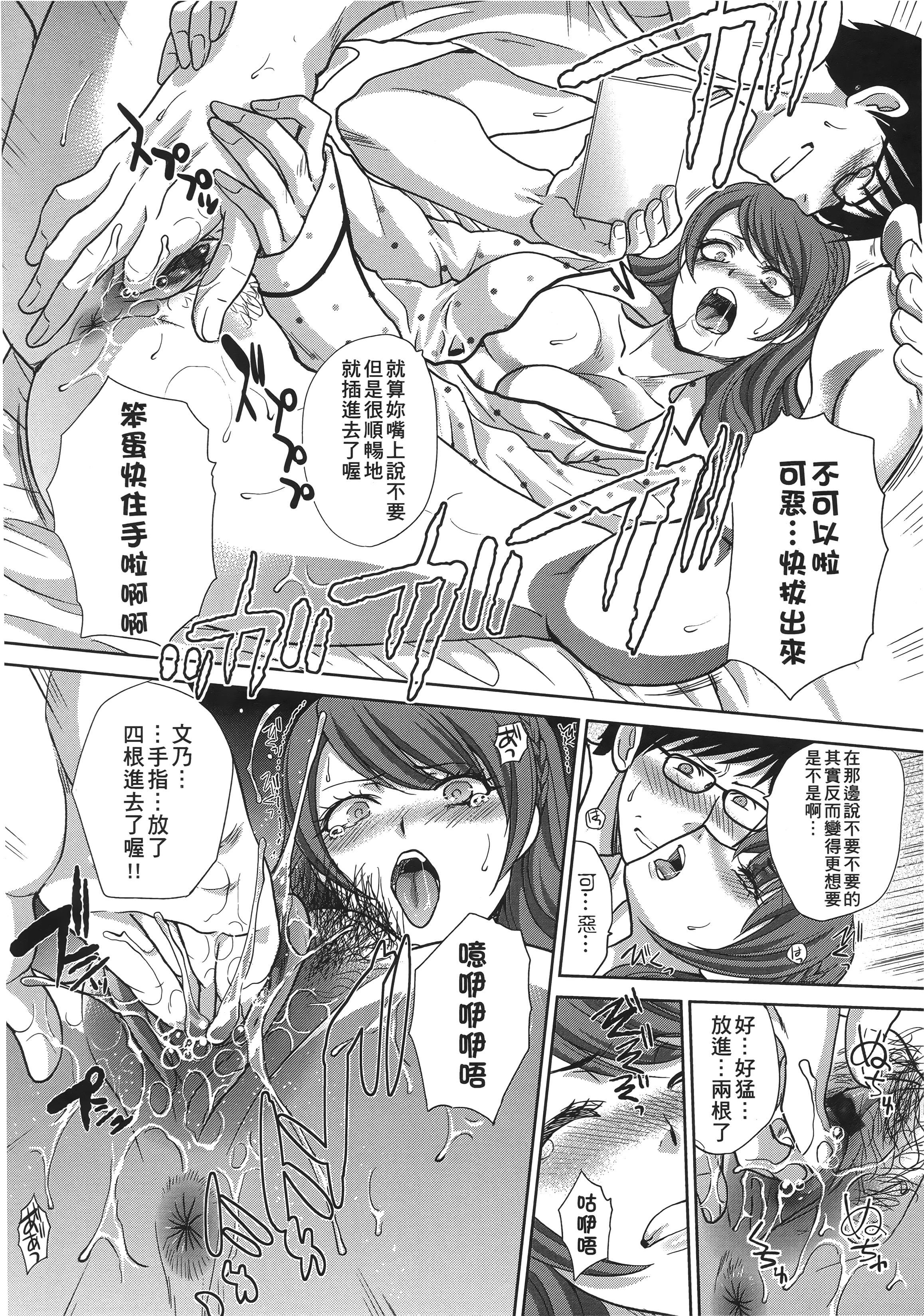 [板场広し]この春、彼女ができました。[中国翻訳][板场広し]この春、彼女ができました。[中国翻訳]