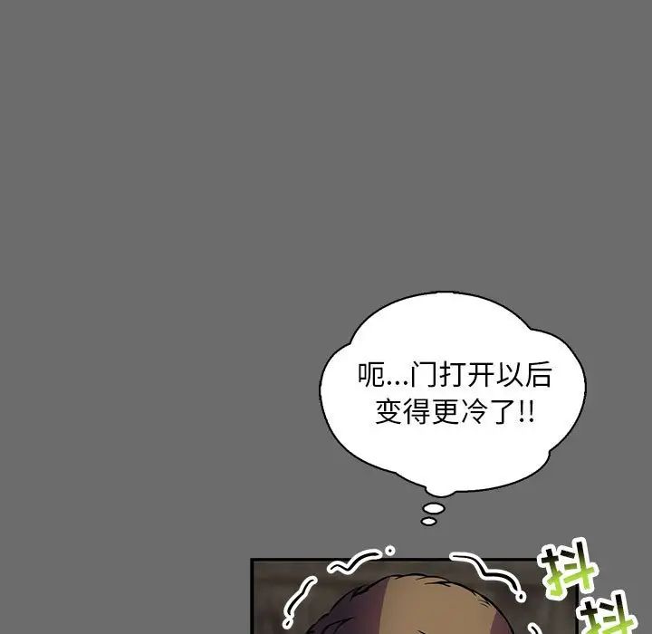 亲爱的你-Liebling！第83话