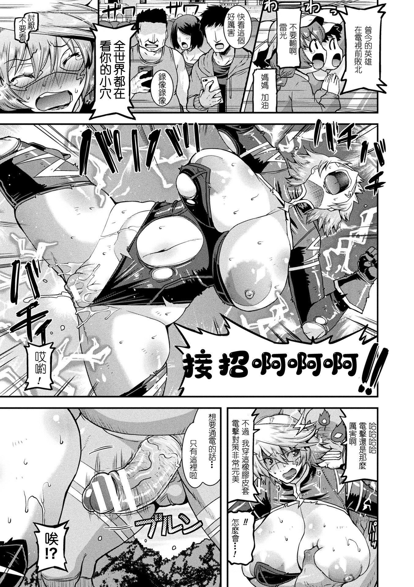 孕み堕つ戦乙女[中国翻訳]  [DL版]孕み堕つ戦乙女[中国翻訳]  [DL版]