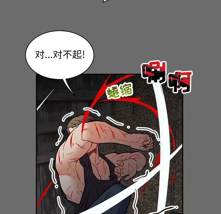 亲爱的你-Liebling！第83话