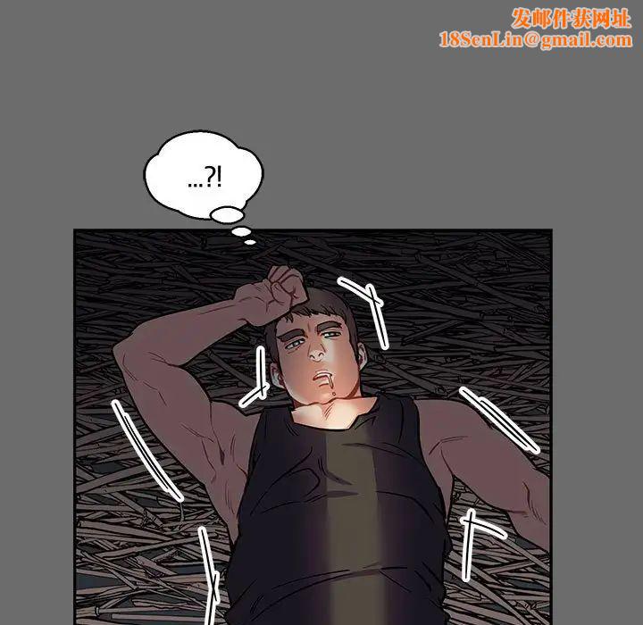 亲爱的你-Liebling！第83话