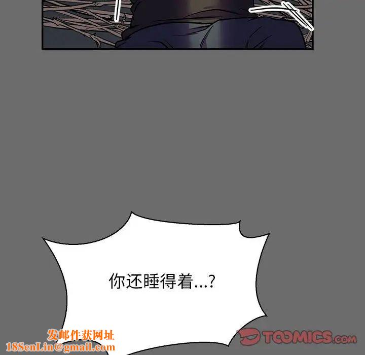 亲爱的你-Liebling！第83话