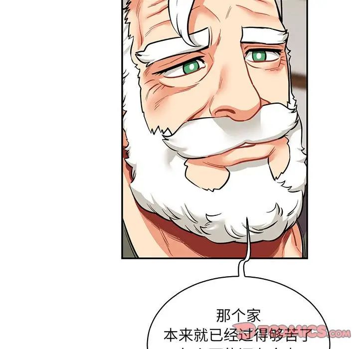 亲爱的你-Liebling！第83话