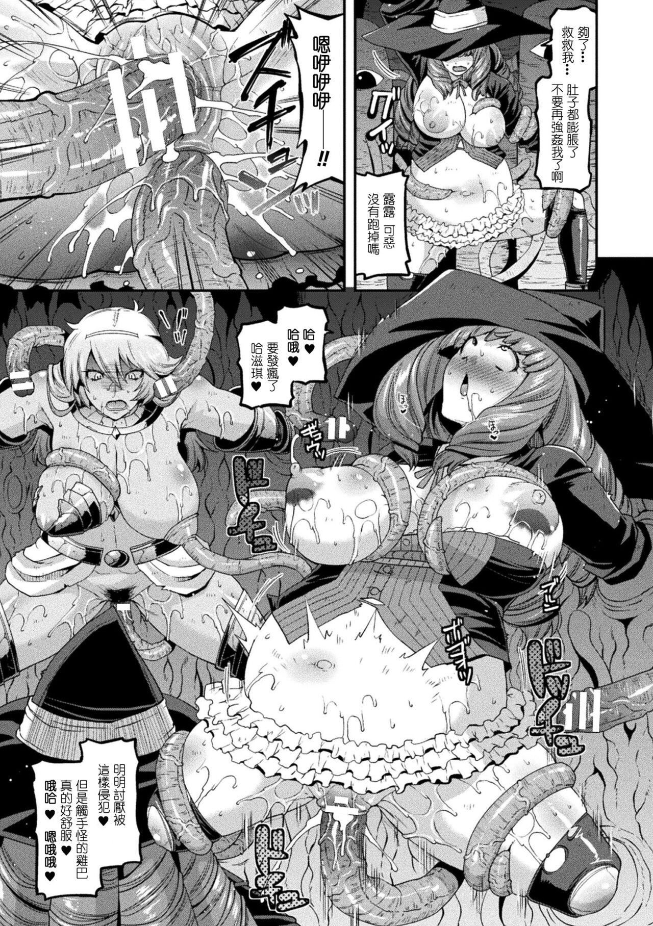 孕み堕つ戦乙女[中国翻訳]  [DL版]孕み堕つ戦乙女[中国翻訳]  [DL版]