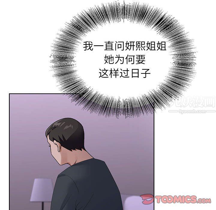 神之手第31话