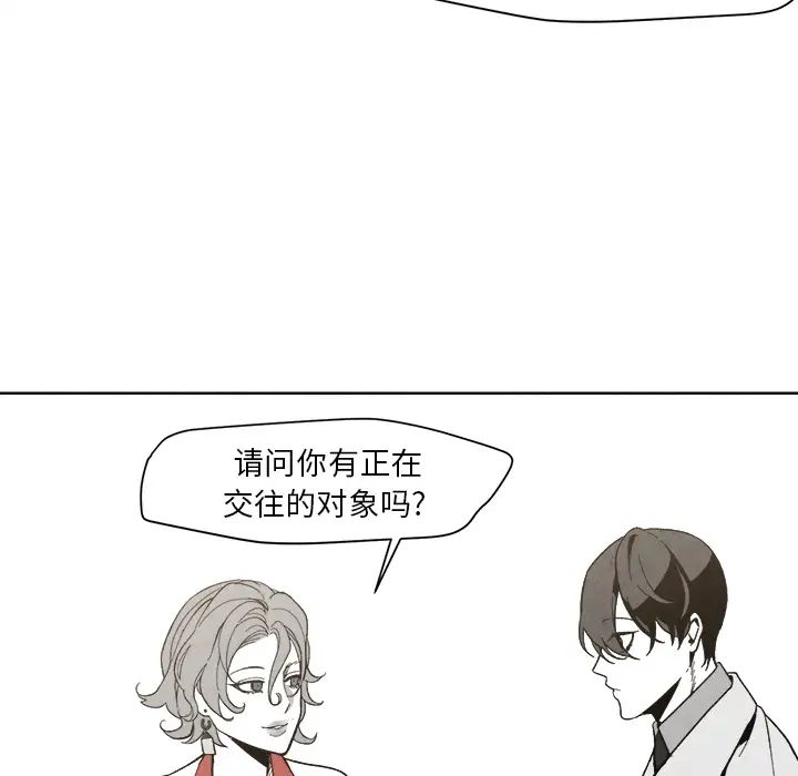 墓誌铭第2话