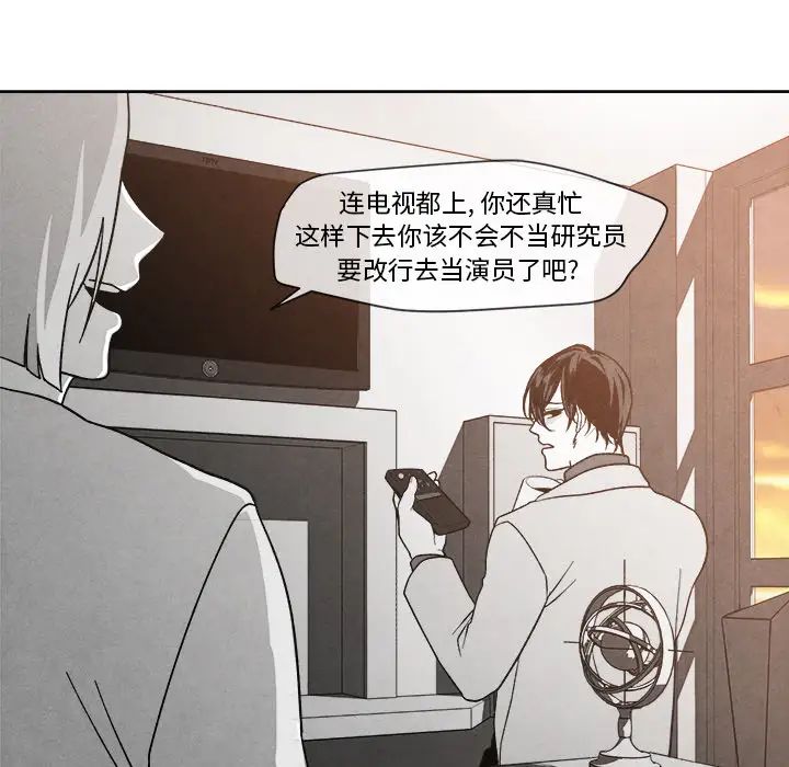 墓誌铭第2话
