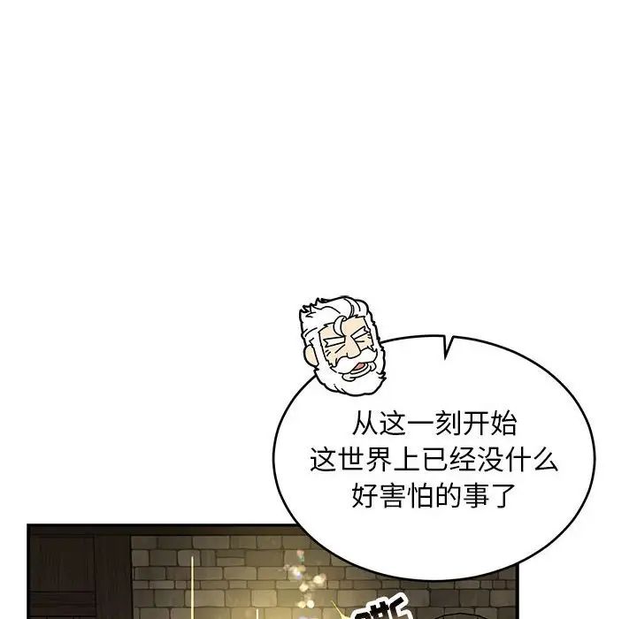 亲爱的你-Liebling！第83话