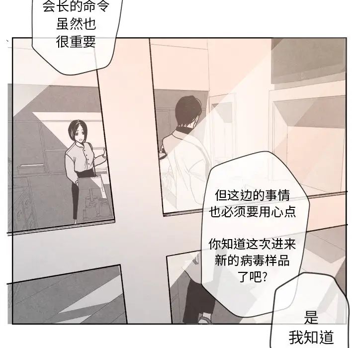墓誌铭第2话