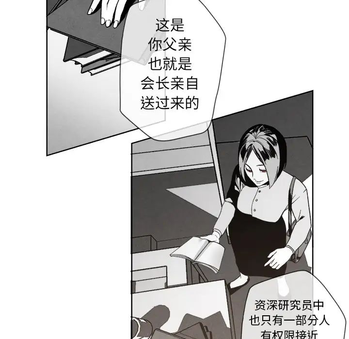 墓誌铭第2话