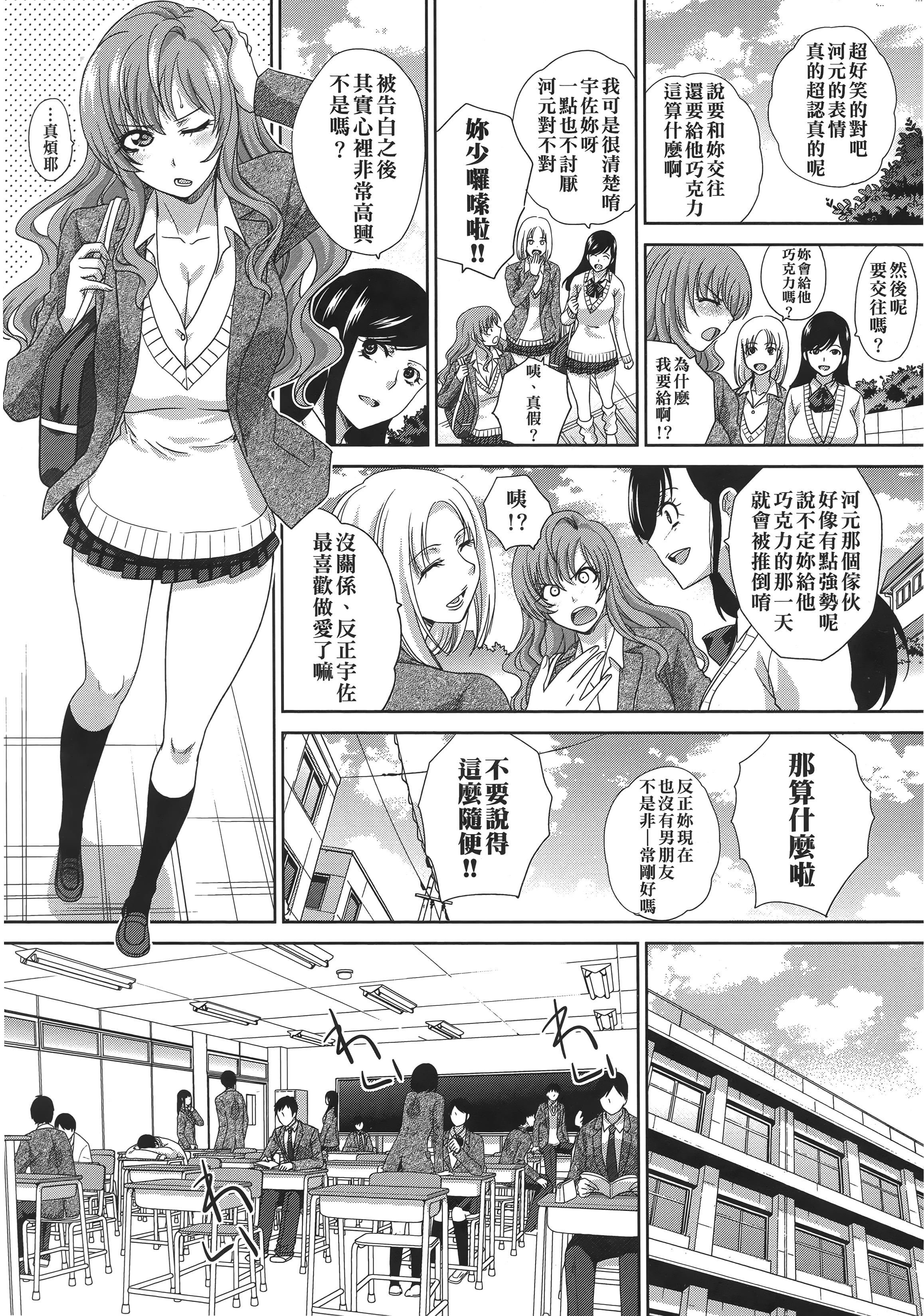 [板场広し]この春、彼女ができました。[中国翻訳][板场広し]この春、彼女ができました。[中国翻訳]