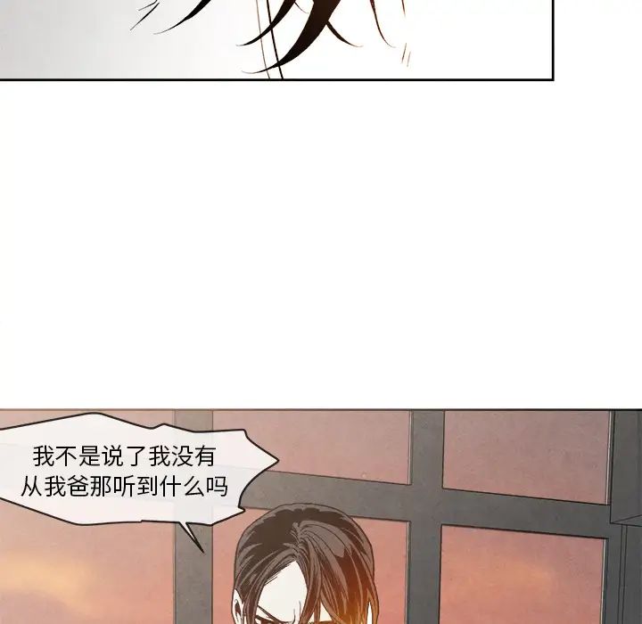 墓誌铭第2话