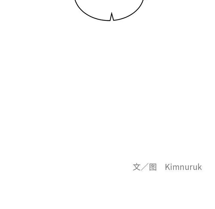 亲爱的你-Liebling！第83话