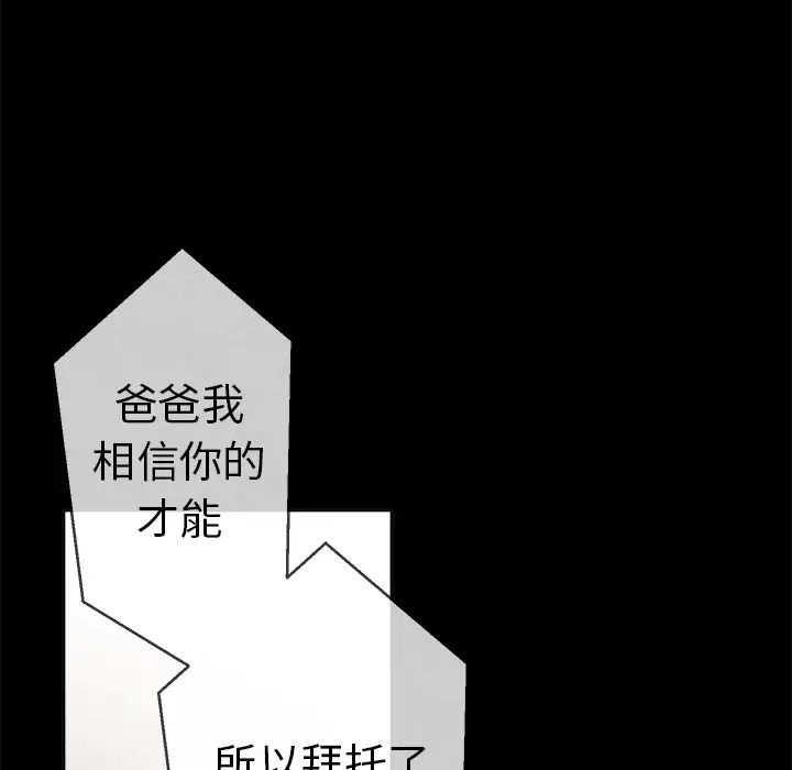 墓誌铭第2话