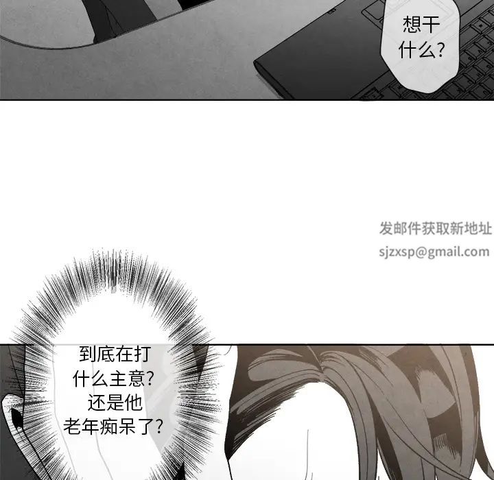 墓誌铭第2话