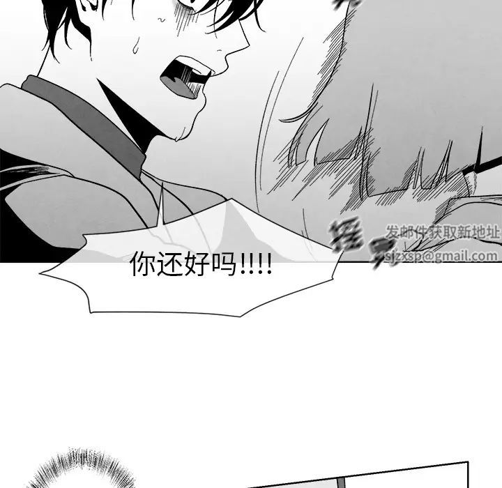 墓誌铭第2话