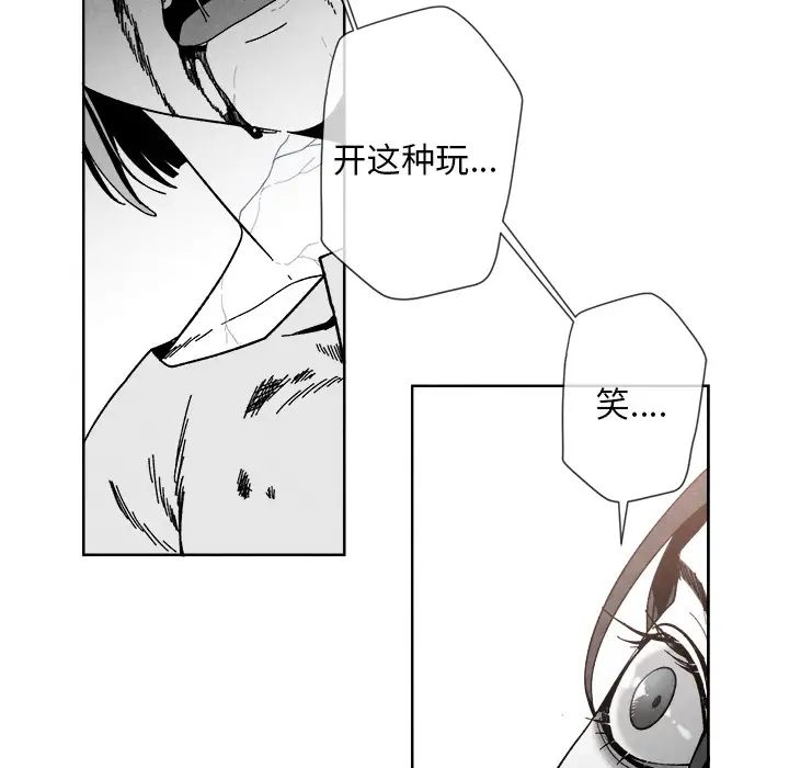 墓誌铭第2话
