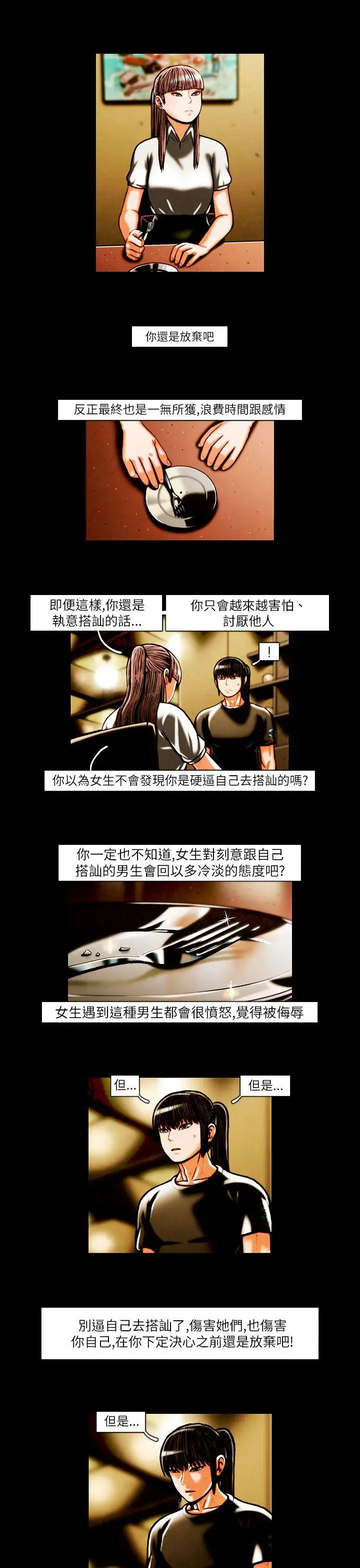 TEAMPLAY第16话