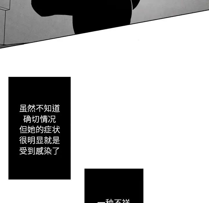 墓誌铭第2话