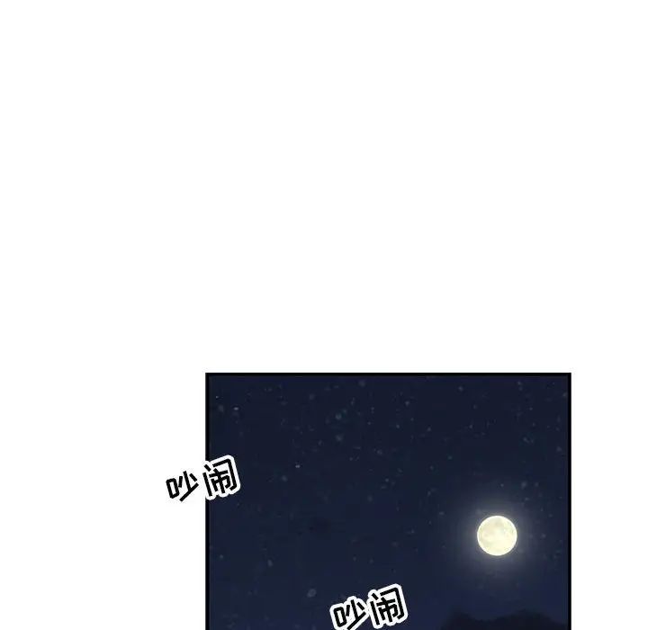 亲爱的你-Liebling！第84话