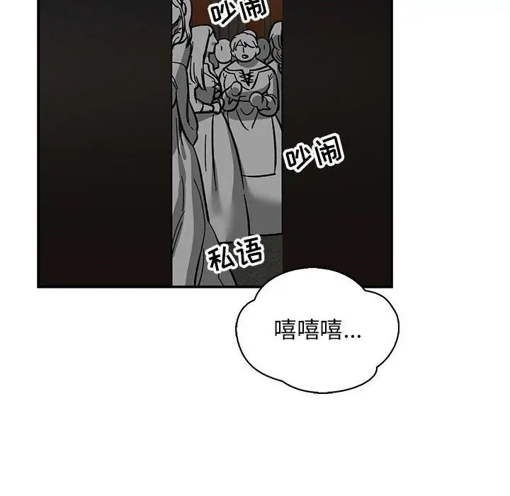 亲爱的你-Liebling!第84话