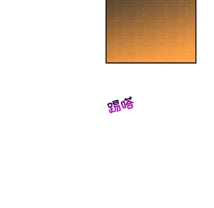 亲爱的你-Liebling！第84话