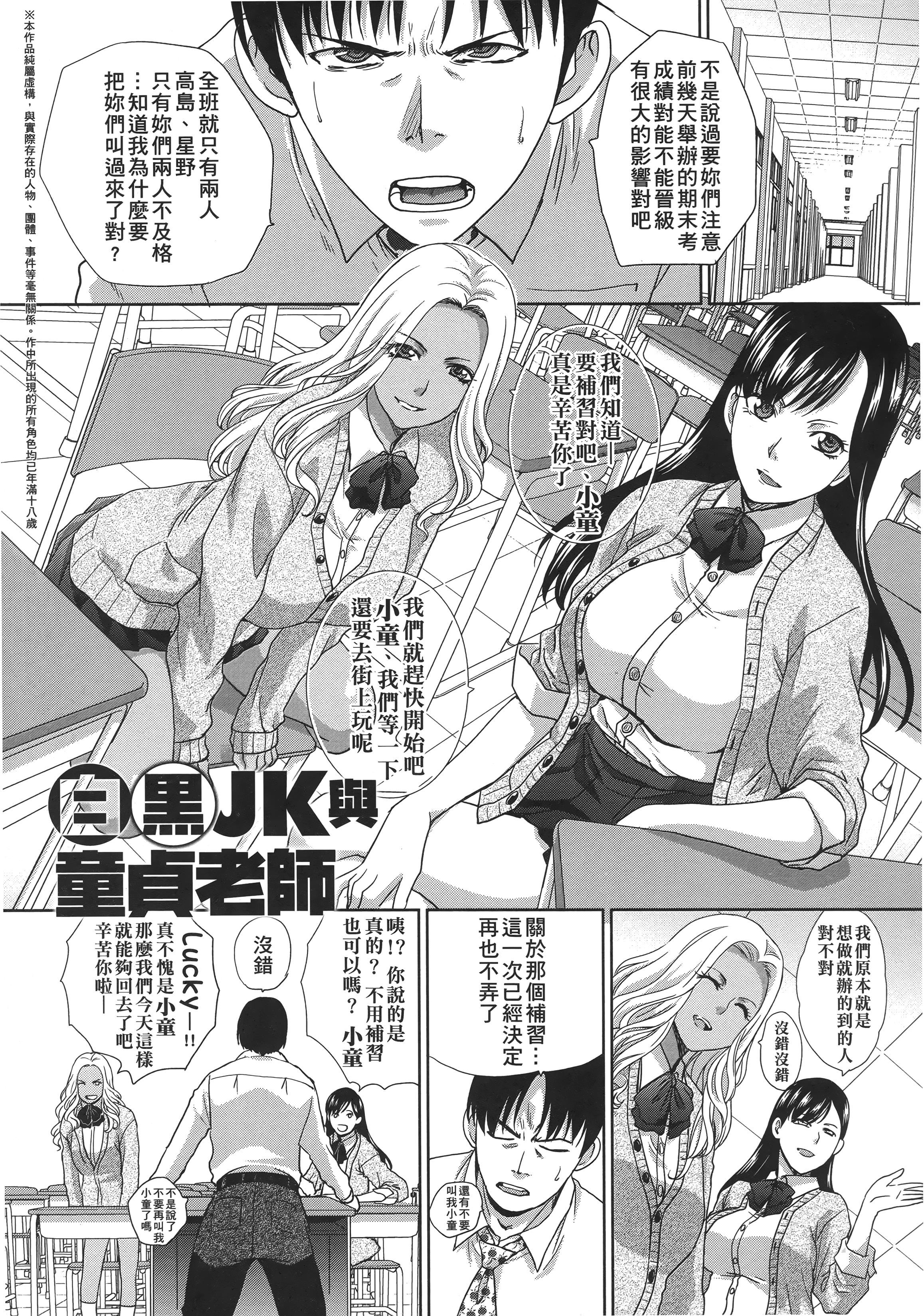 [板场広し]この春、彼女ができました。[中国翻訳][板场広し]この春、彼女ができました。[中国翻訳]