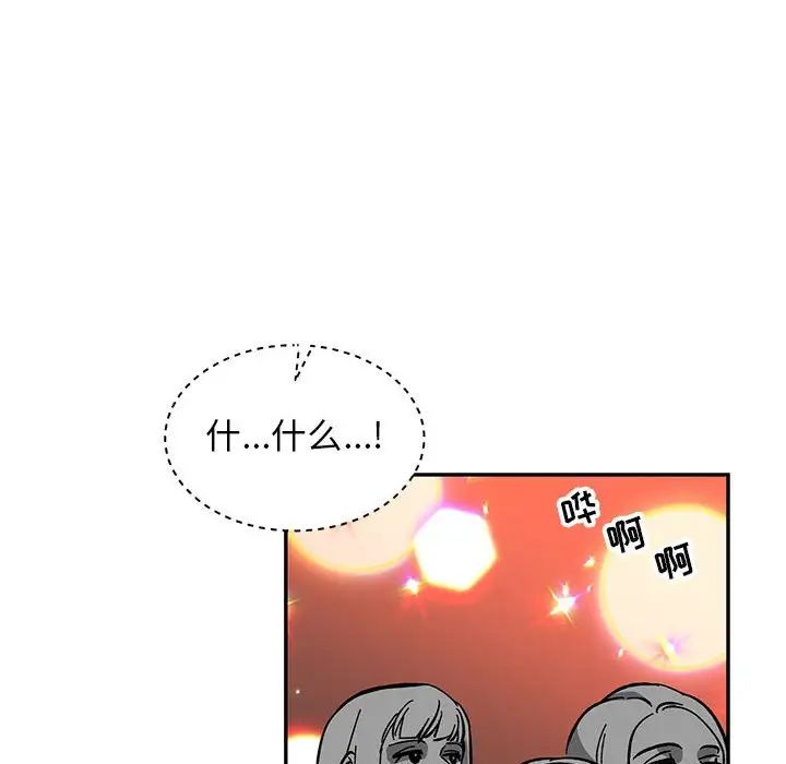 亲爱的你-Liebling！第84话