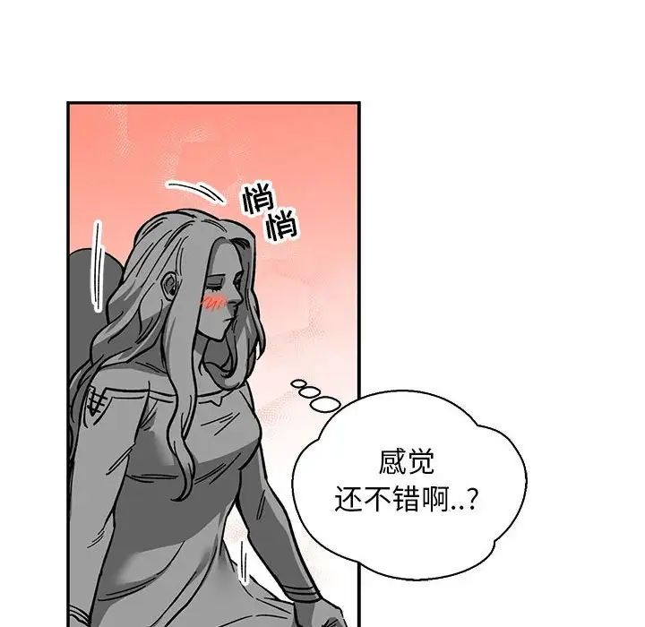 亲爱的你-Liebling！第84话