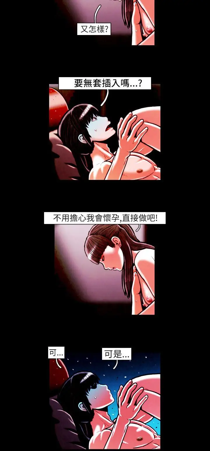 TEAMPLAY第17话