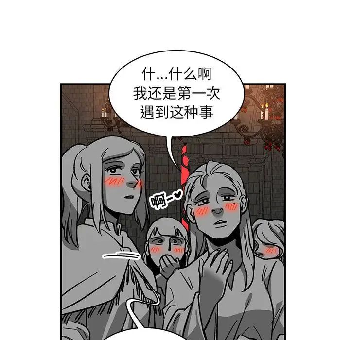 亲爱的你-Liebling!第84话