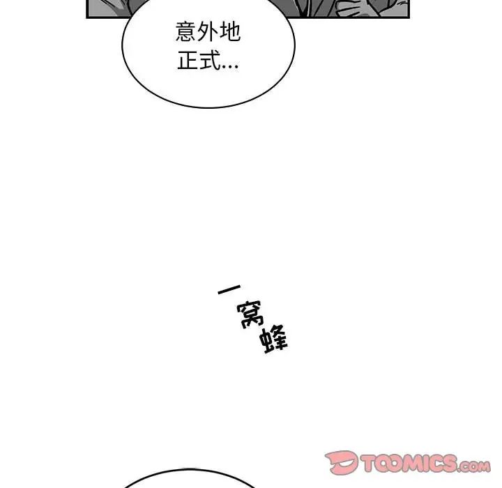 亲爱的你-Liebling!第84话