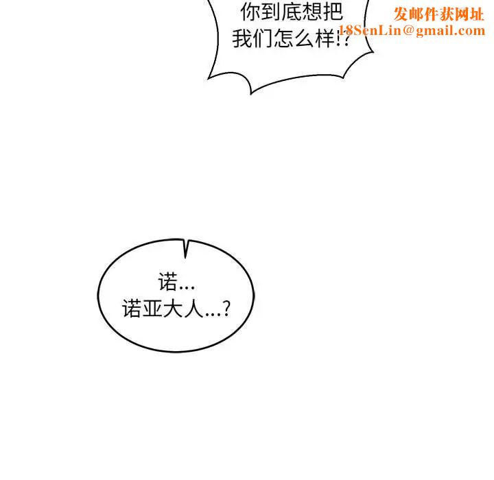 亲爱的你-Liebling!第84话